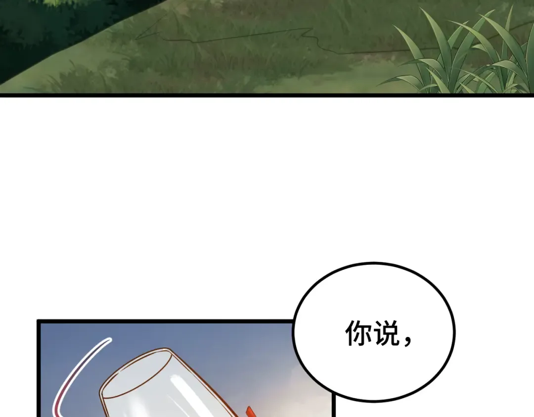 第116话 一家团聚 第7页