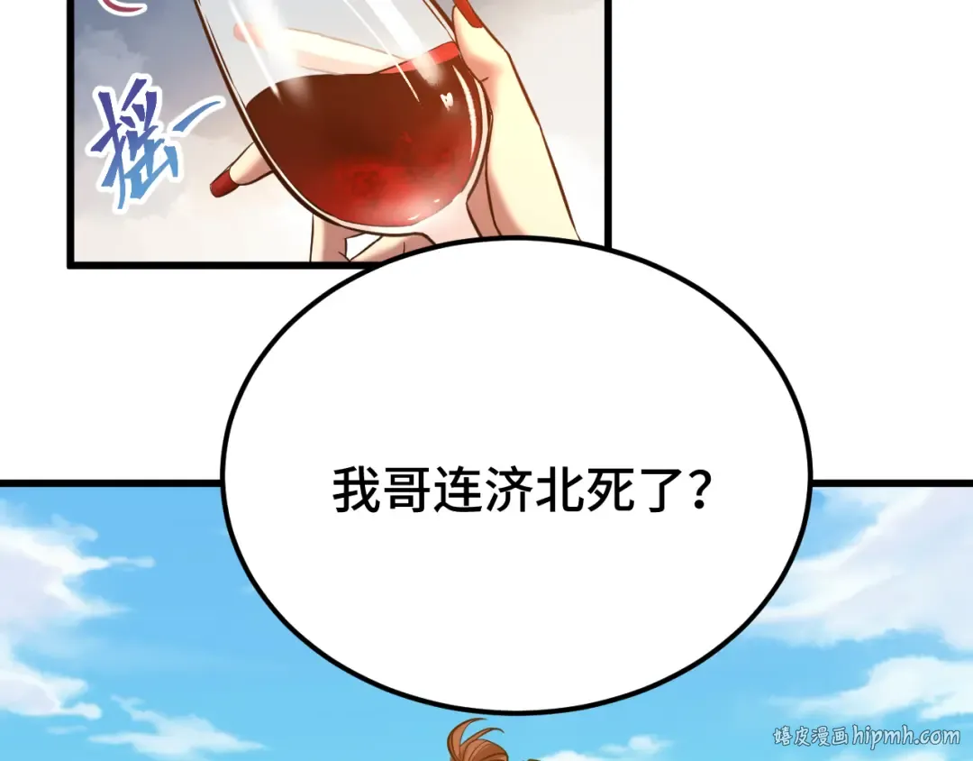 第116话 一家团聚 第8页