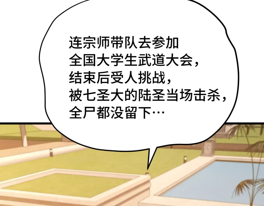 第116话 一家团聚 第11页