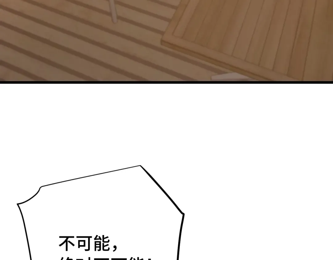 第116话 一家团聚 第13页