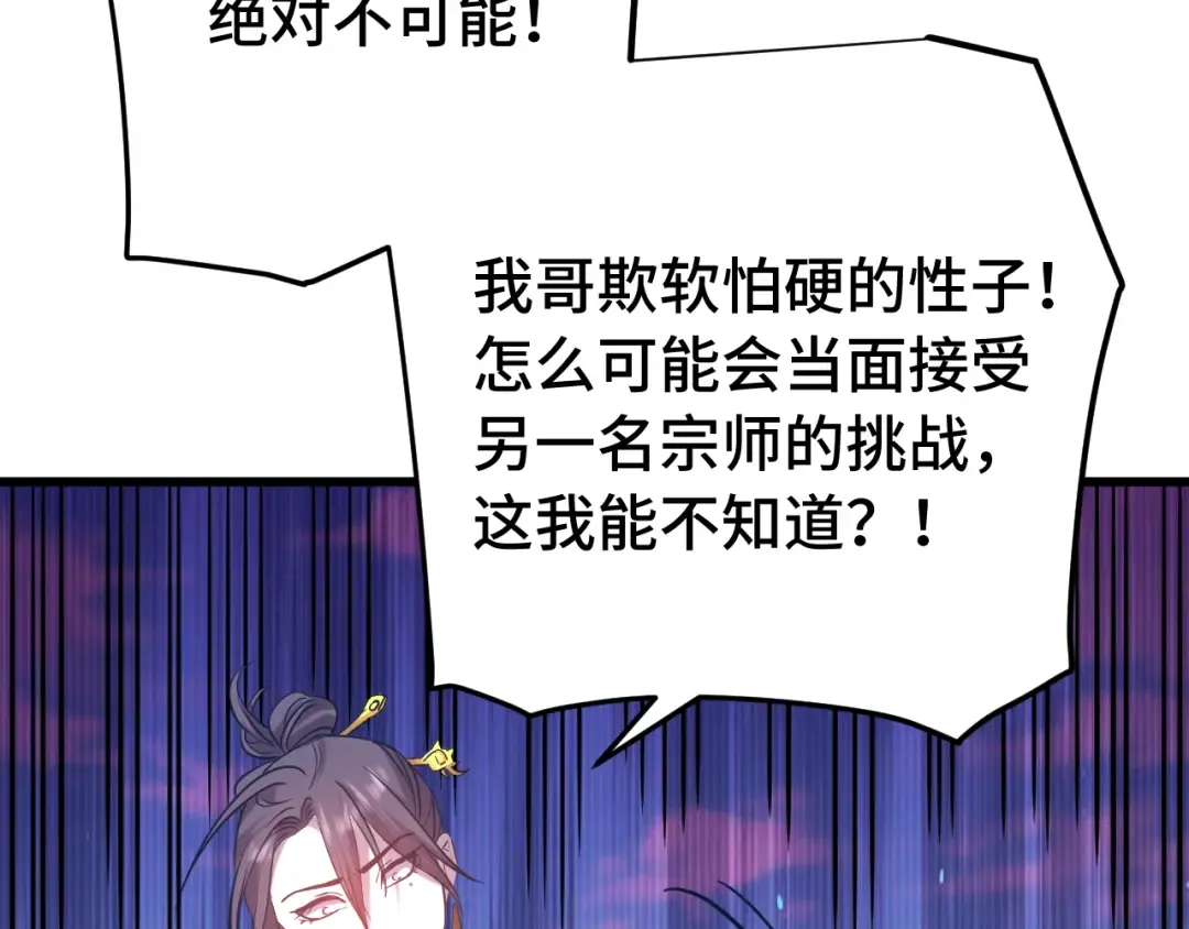 第116话 一家团聚 第14页