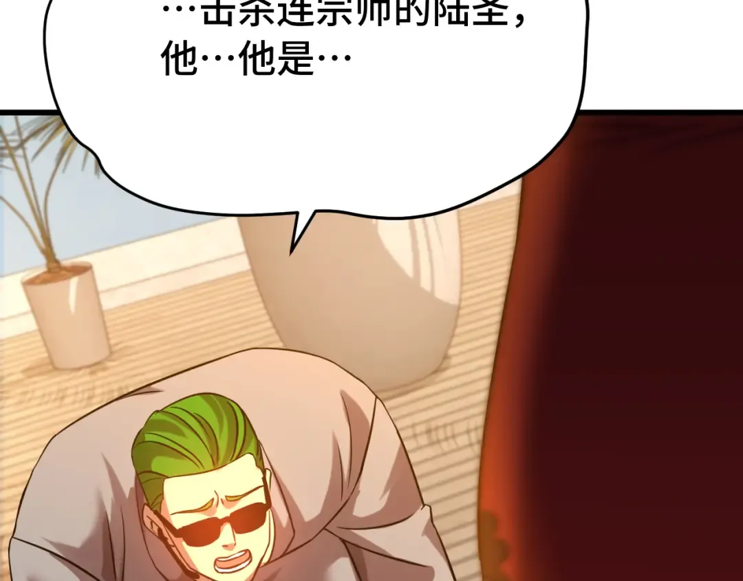 第116话 一家团聚 第17页