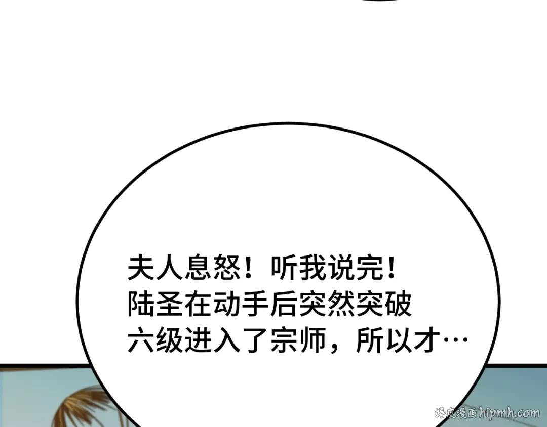 第116话 一家团聚 第24页