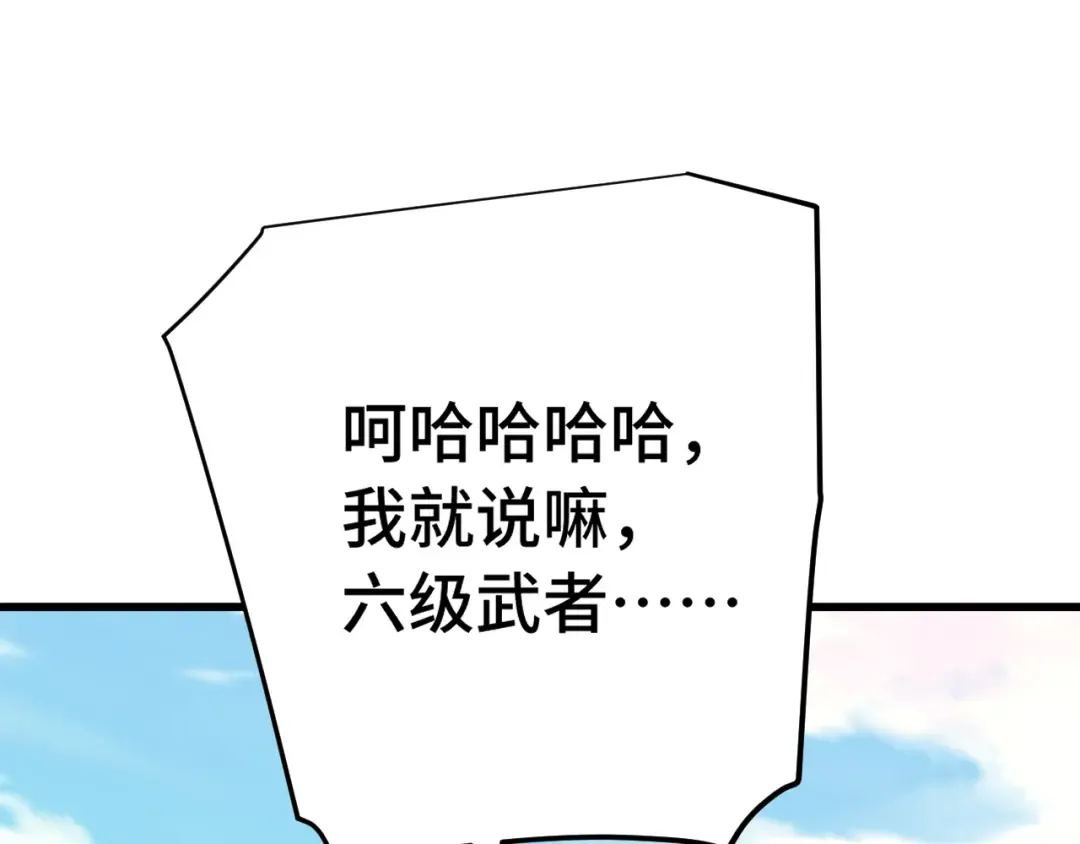 第116话 一家团聚 第28页