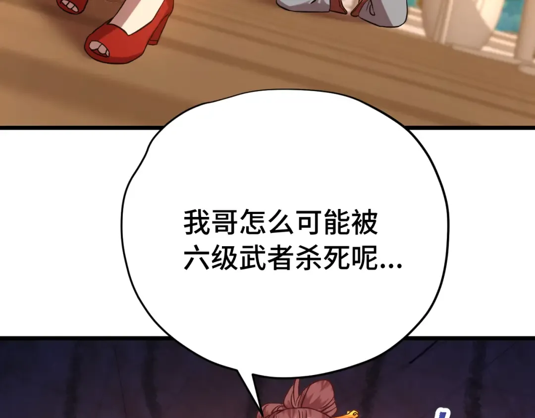 第116话 一家团聚 第31页