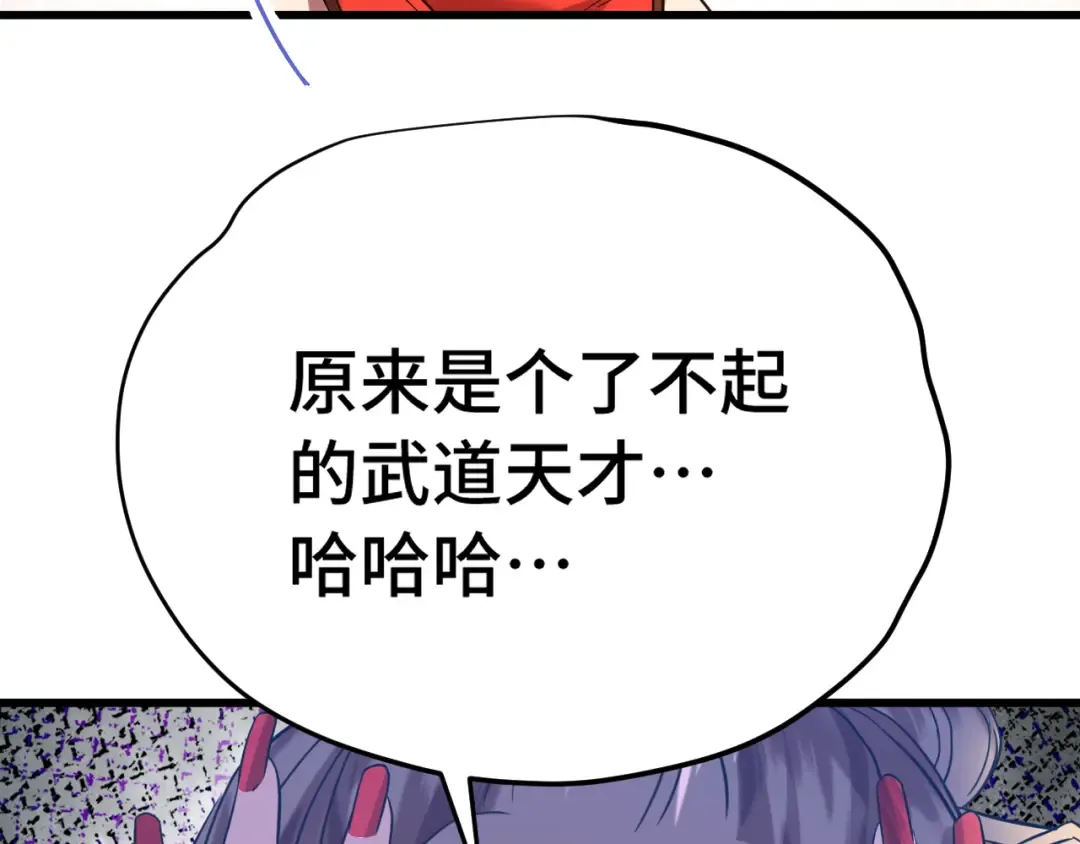 第116话 一家团聚 第33页