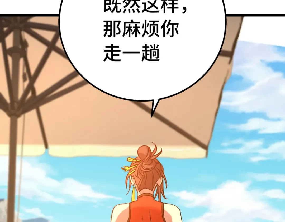 第116话 一家团聚 第36页
