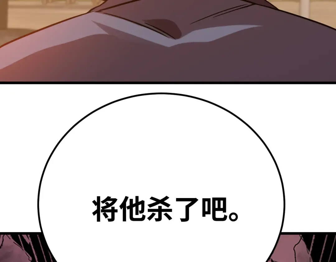第116话 一家团聚 第38页