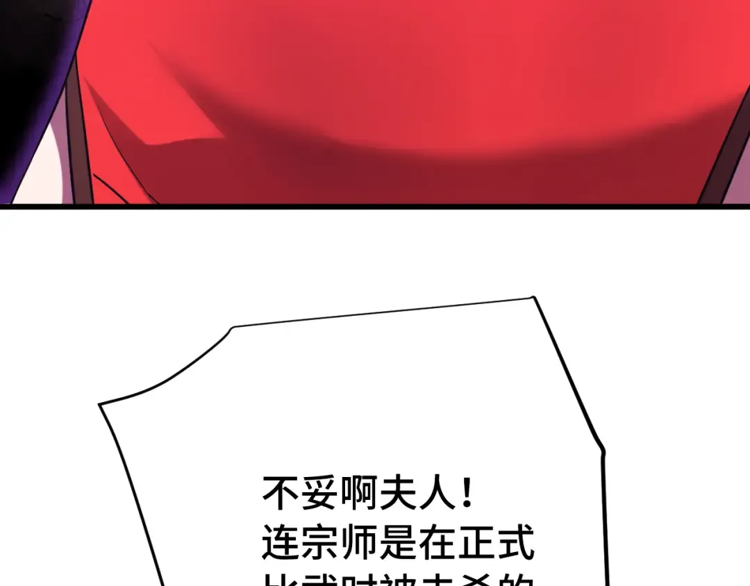第116话 一家团聚 第42页