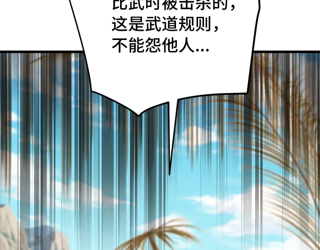 第116话 一家团聚 第43页