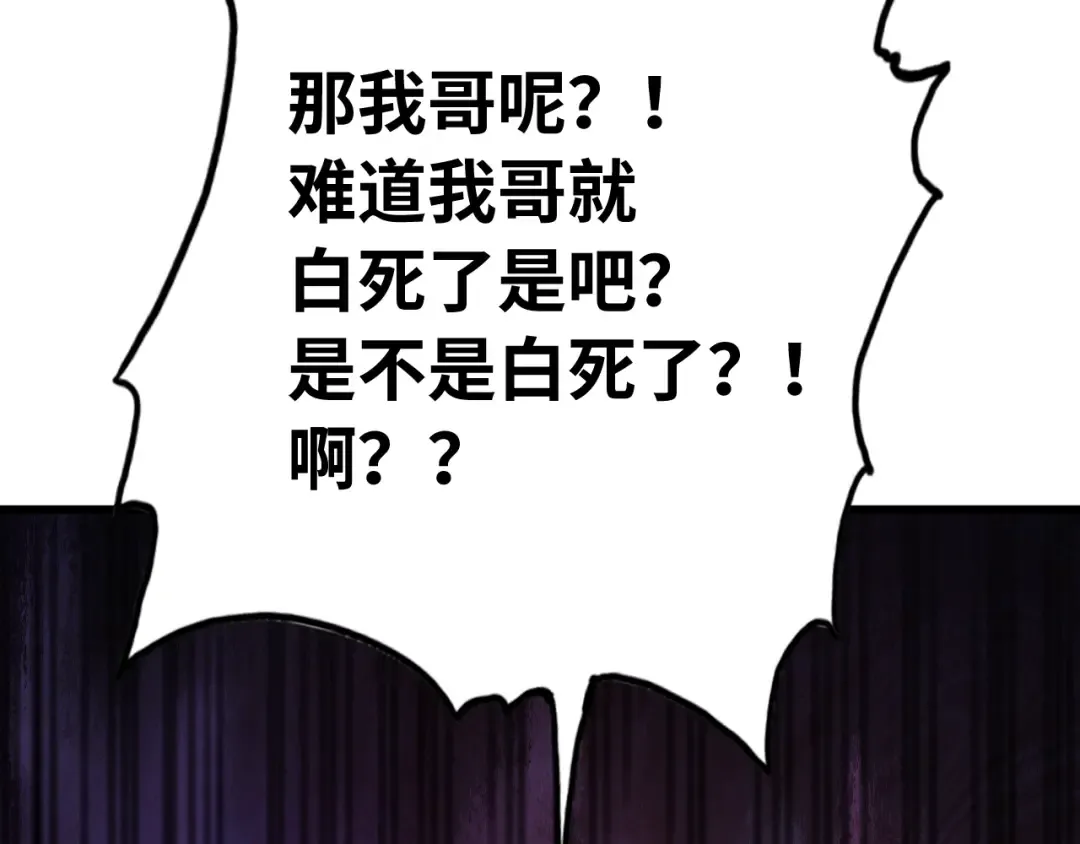 第116话 一家团聚 第46页