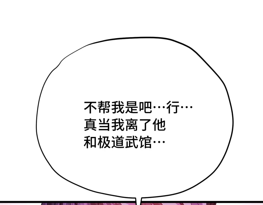 第116话 一家团聚 第51页