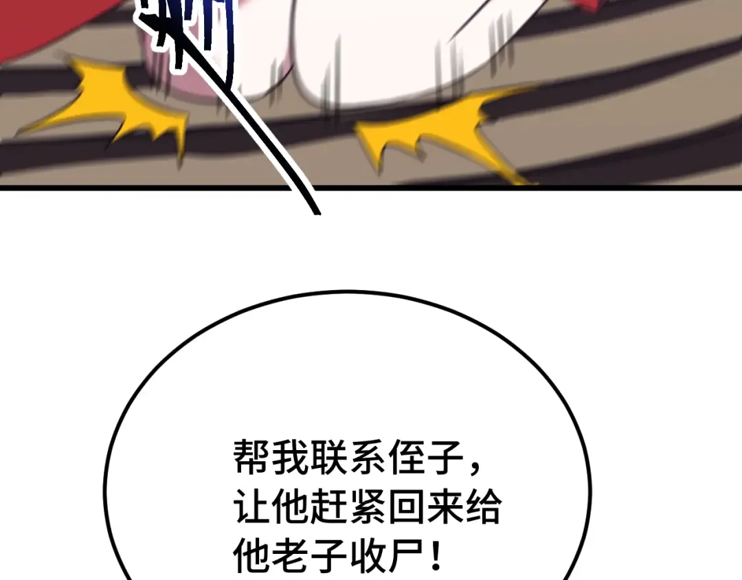 第116话 一家团聚 第57页