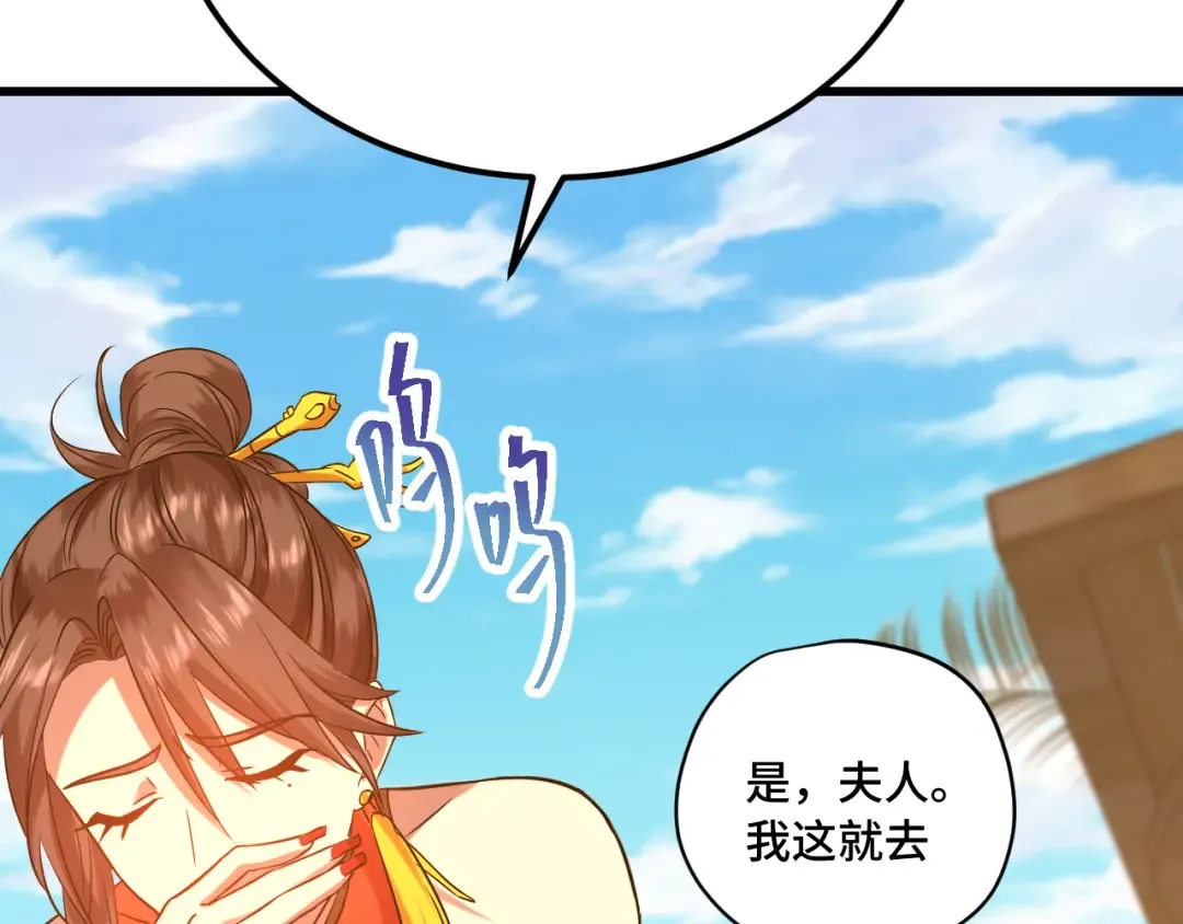 第116话 一家团聚 第58页