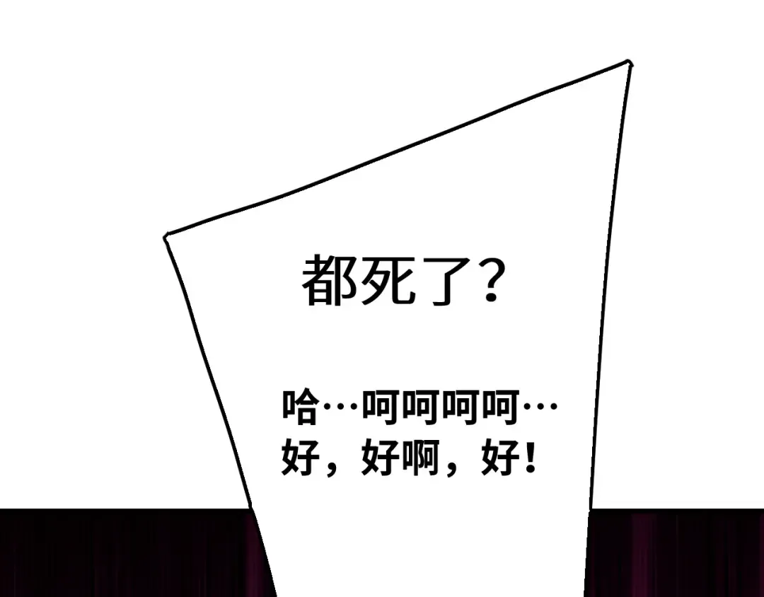 第116话 一家团聚 第68页