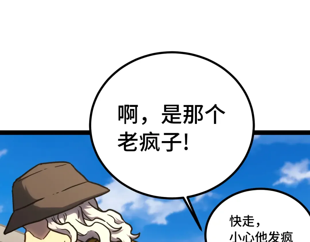 第116话 一家团聚 第87页
