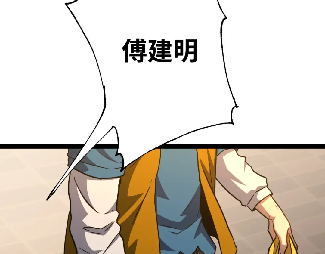 第116话 一家团聚 第95页