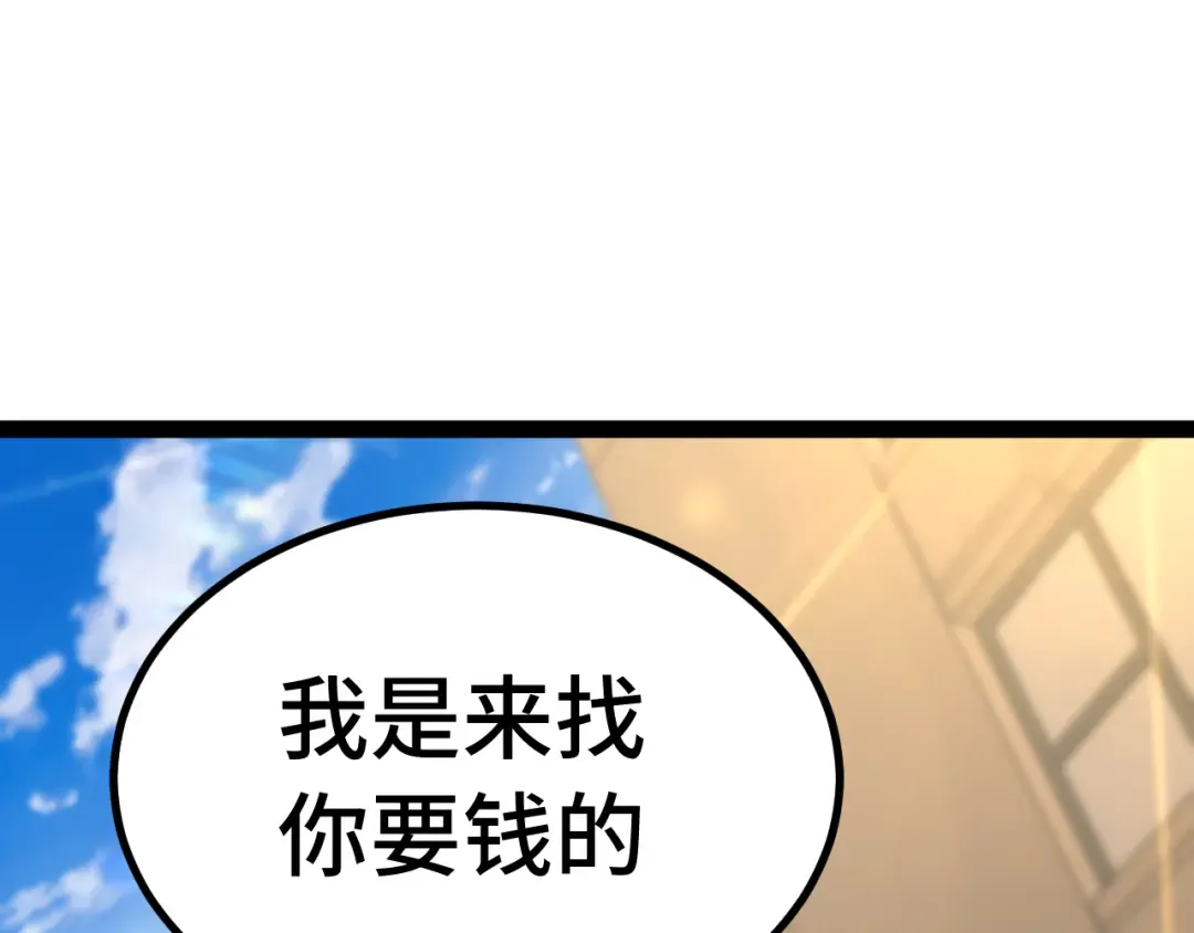 第116话 一家团聚 第97页