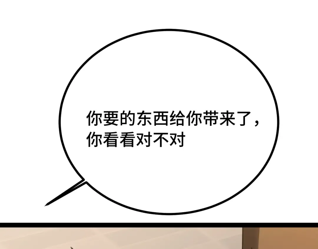 第116话 一家团聚 第100页