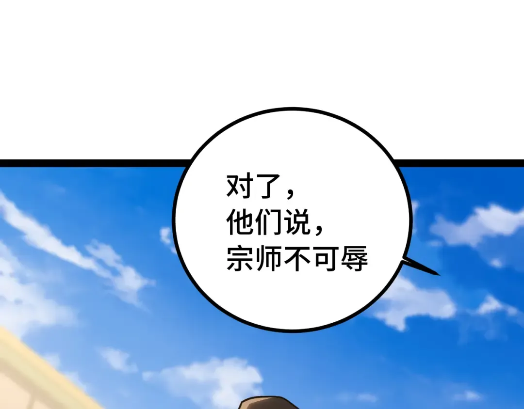第116话 一家团聚 第103页