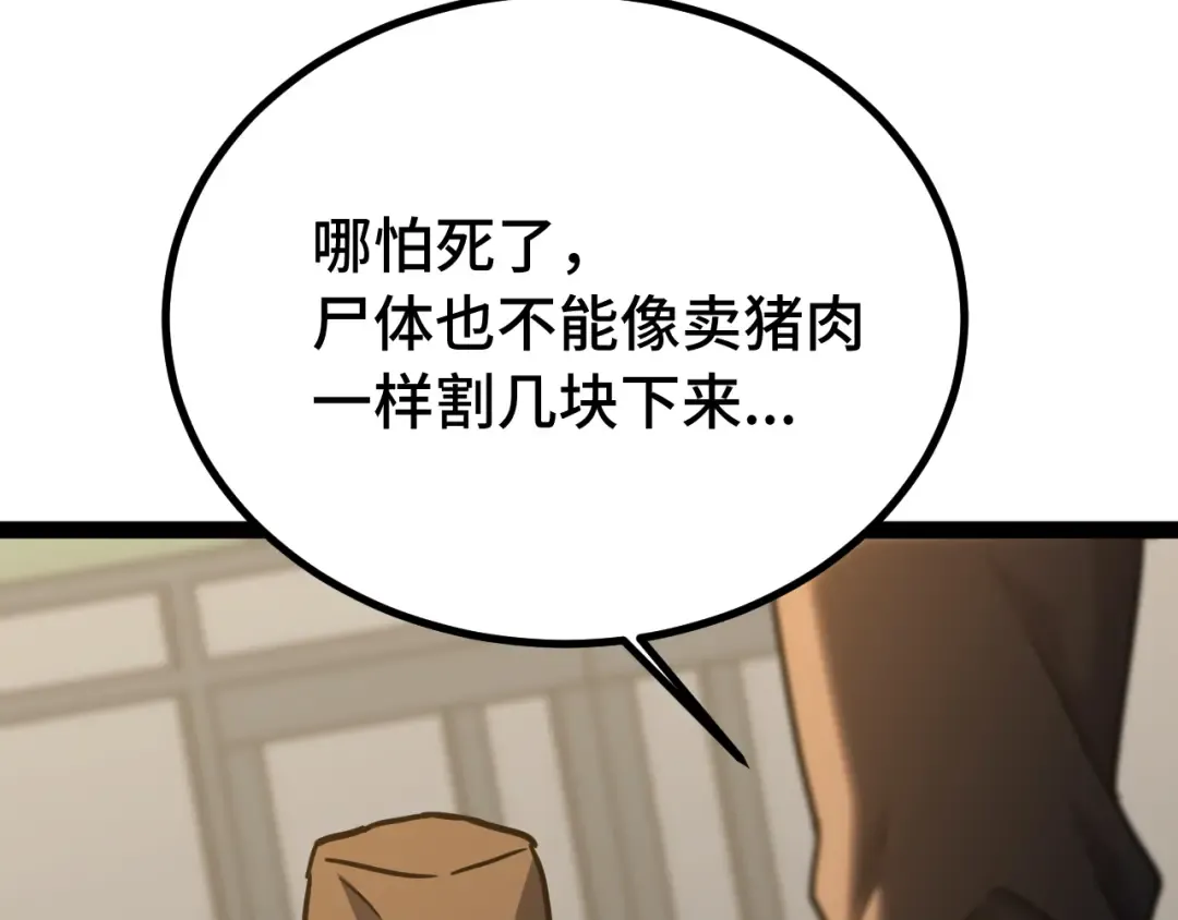 第116话 一家团聚 第106页