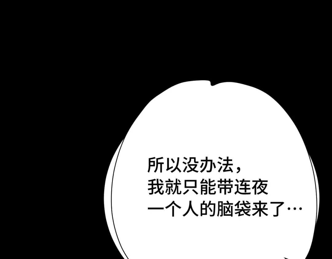 第116话 一家团聚 第111页