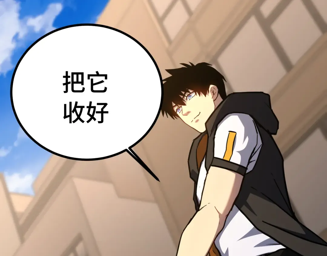第116话 一家团聚 第118页