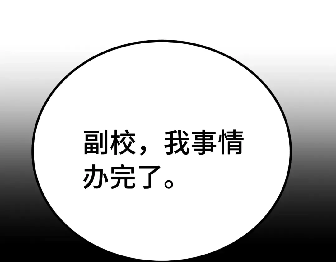 第116话 一家团聚 第132页