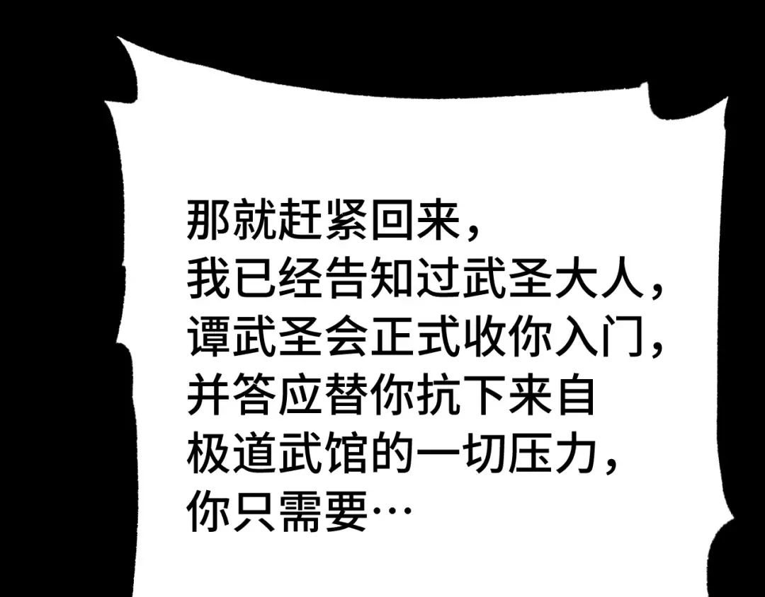 第116话 一家团聚 第134页