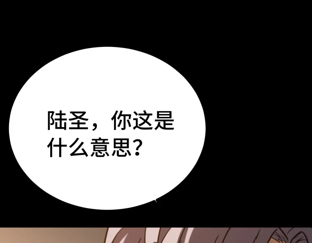 第116话 一家团聚 第138页