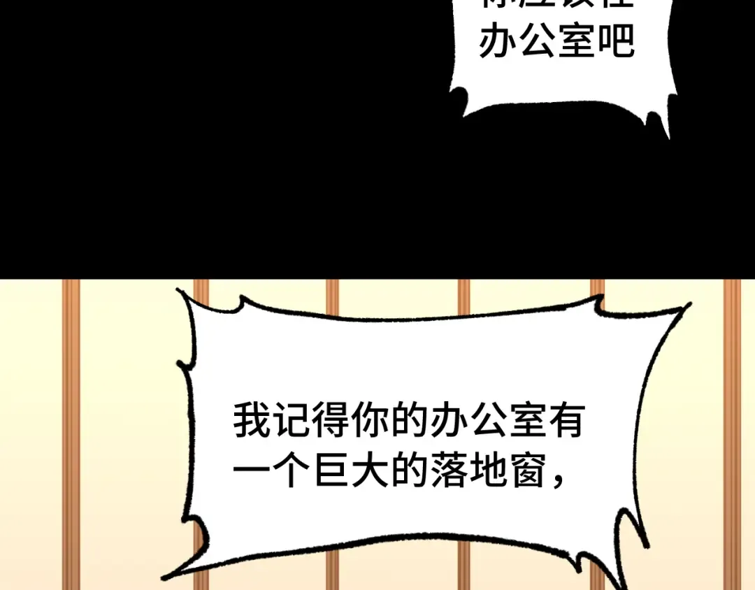 第116话 一家团聚 第140页