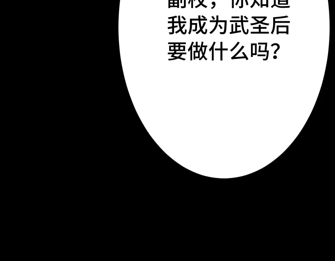 第116话 一家团聚 第149页