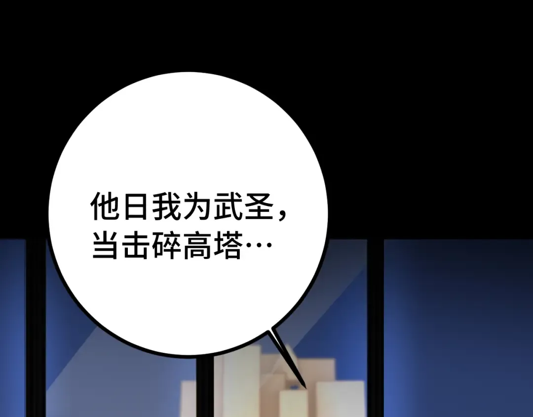 第116话 一家团聚 第150页