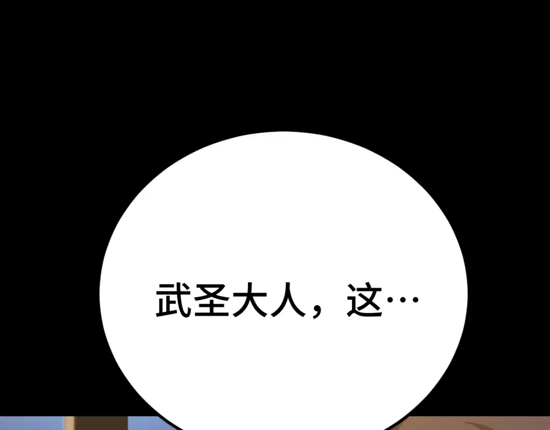 第116话 一家团聚 第154页