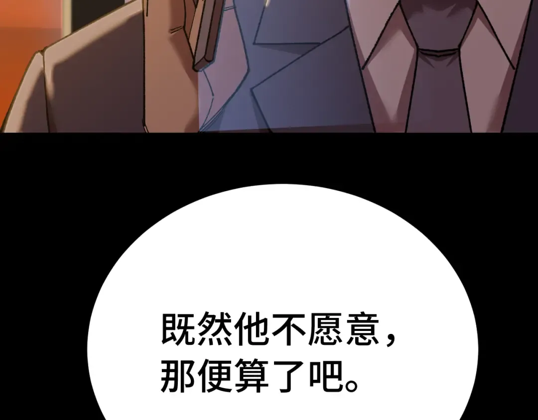 第116话 一家团聚 第156页
