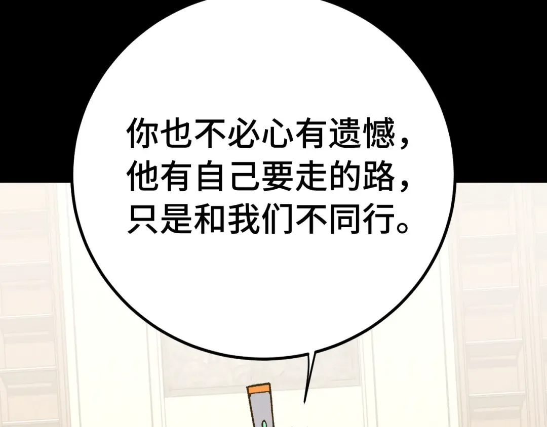 第116话 一家团聚 第159页