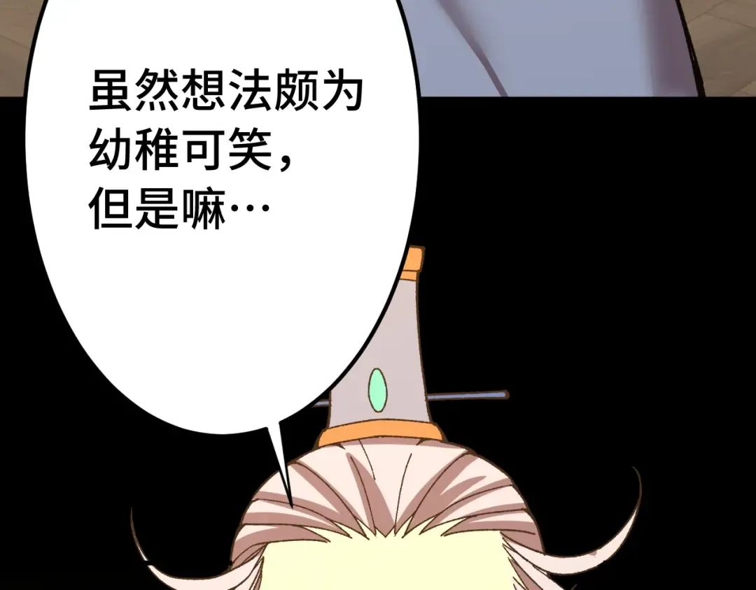 第116话 一家团聚 第162页