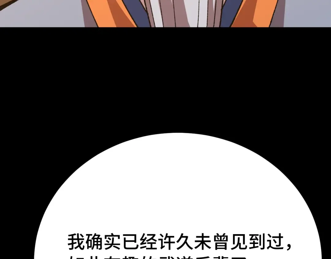 第116话 一家团聚 第164页