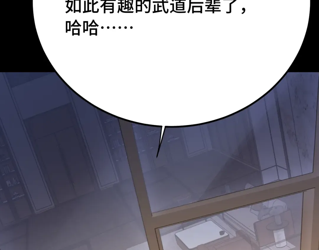 第116话 一家团聚 第165页