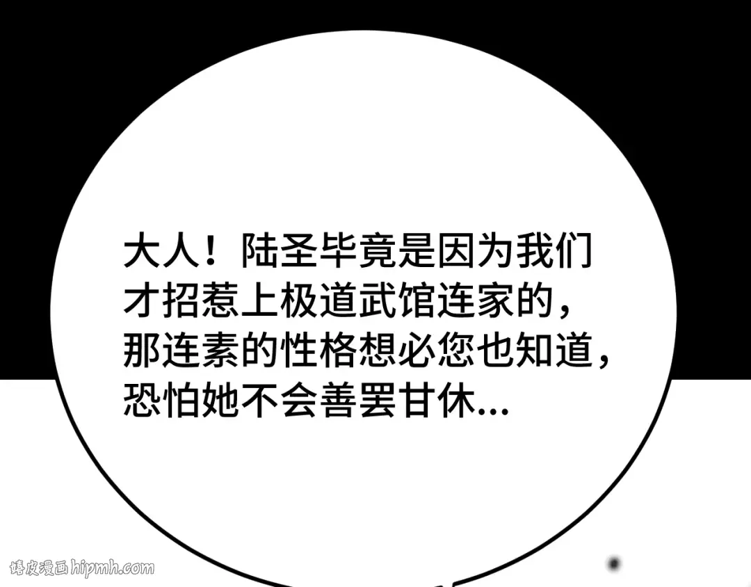 第116话 一家团聚 第168页