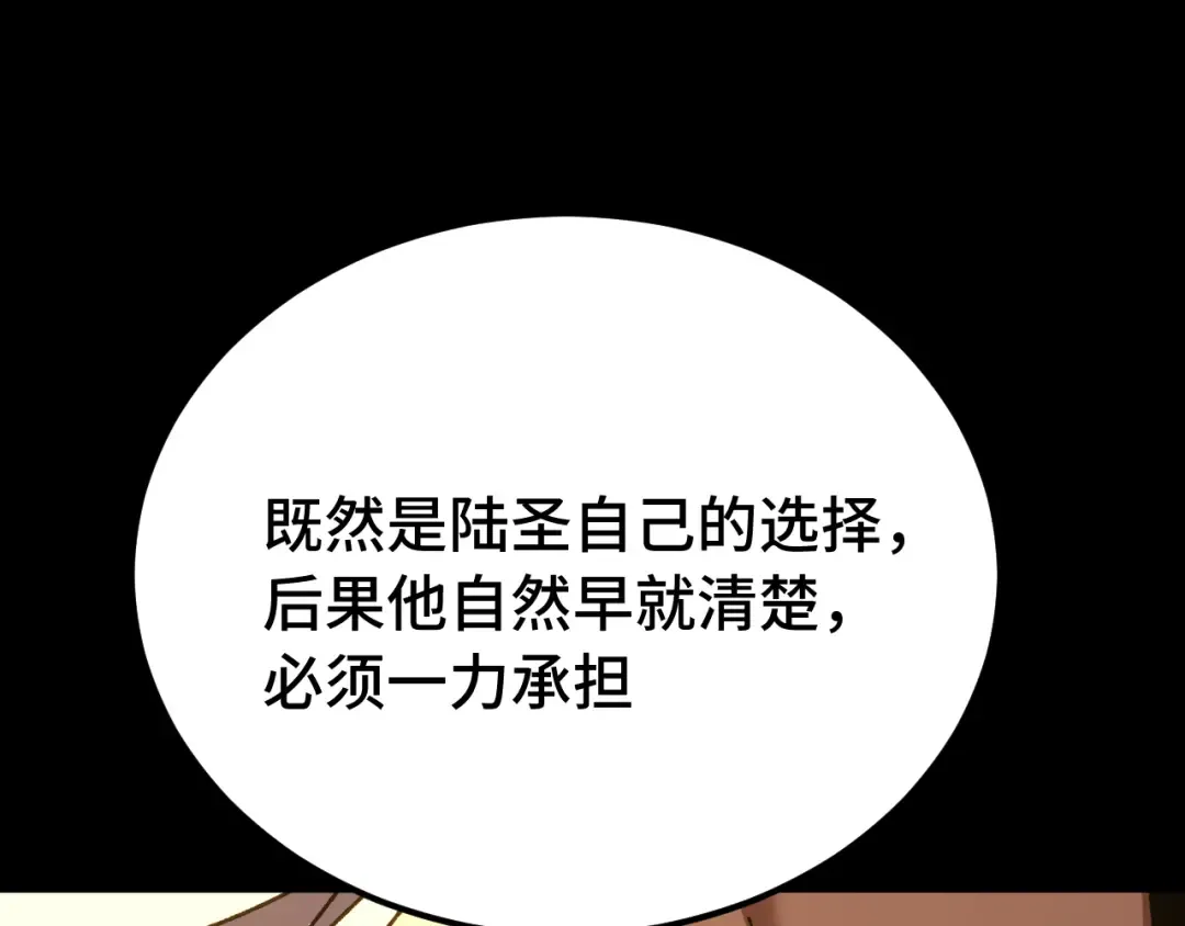 第116话 一家团聚 第172页