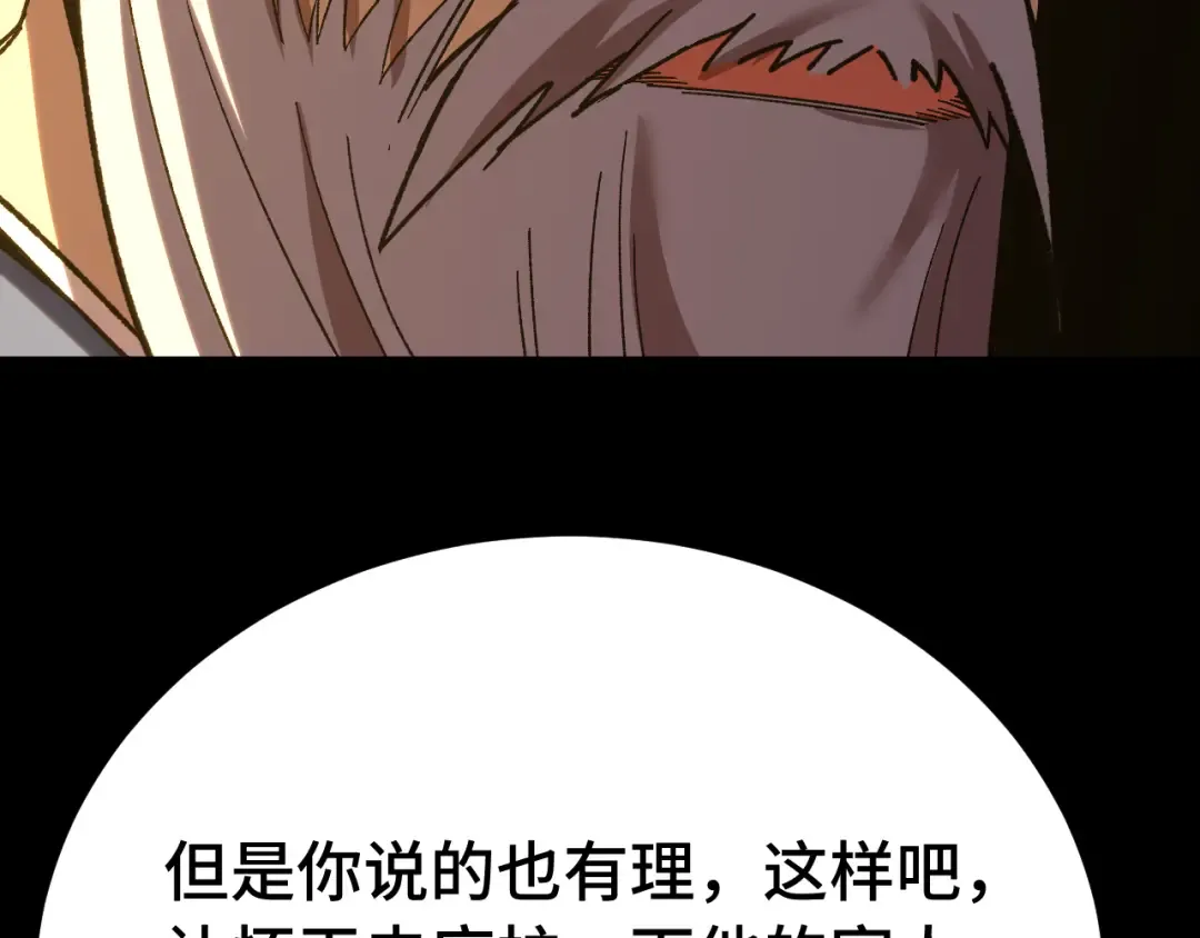 第116话 一家团聚 第174页