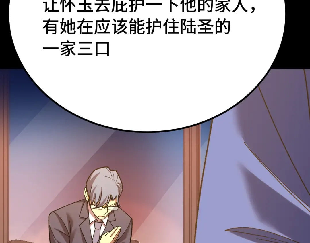 第116话 一家团聚 第175页