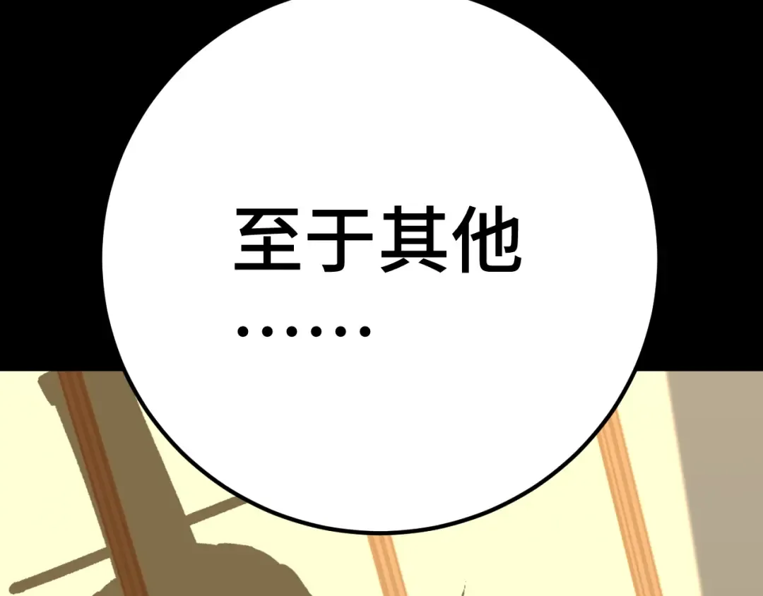 第116话 一家团聚 第177页
