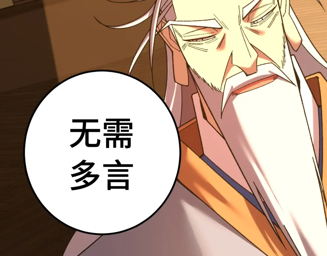 第116话 一家团聚 第179页