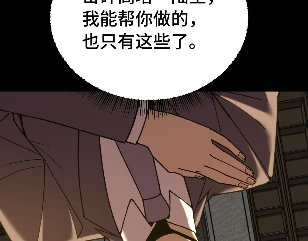 第116话 一家团聚 第182页