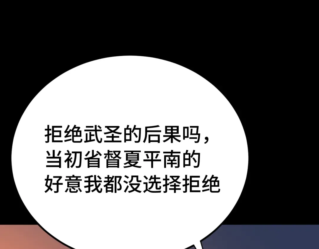 第116话 一家团聚 第185页