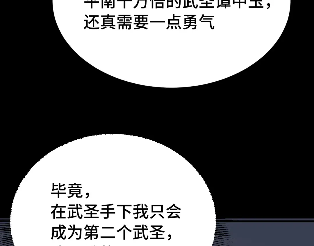 第116话 一家团聚 第188页