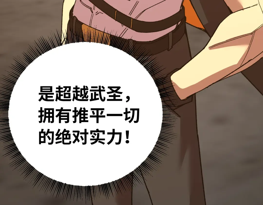 第116话 一家团聚 第191页