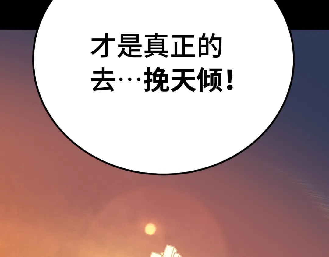 第116话 一家团聚 第195页